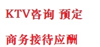 藁城最好十大KTV会所消费排名
