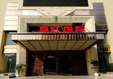 藁城商务KTV真空哪家最开放-鼎红国际KTV消费价格玩乐点评