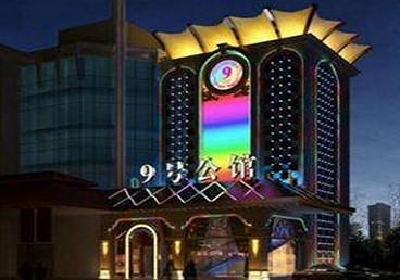 藁城好玩开放荤素KTV推荐-九号公馆KTV消费价格口碑点评