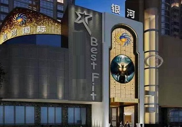 藁城KTV荤台花场公主服务好-银河国际KTV花场消费点评